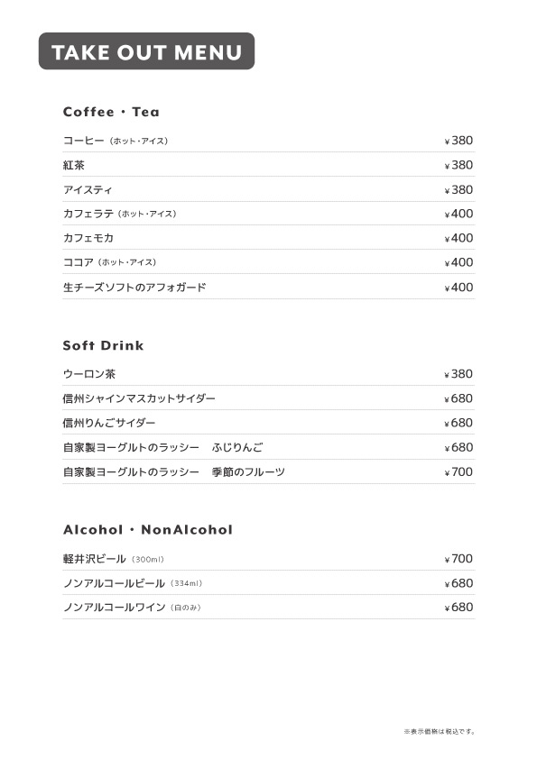 発地市庭店メニュー